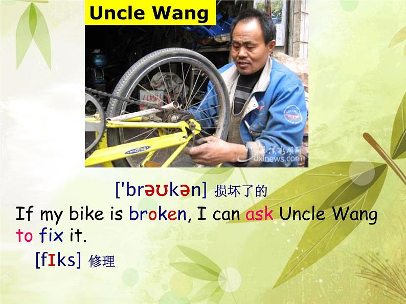 牛津译林版七下英语Unit 2 Neighbours Reading课件07