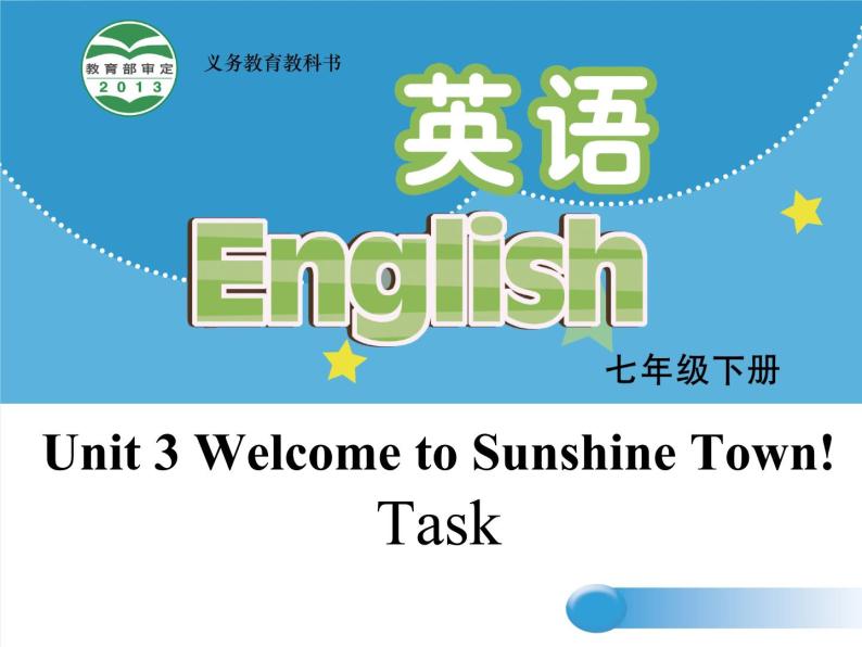 牛津译林版七下英语Unit 3 Welcome to Sunshine Town! Task课件01