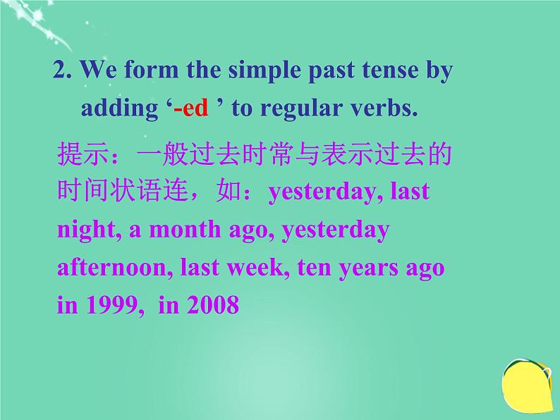牛津译林版七下英语Unit 5 Amazing things Grammar课件05