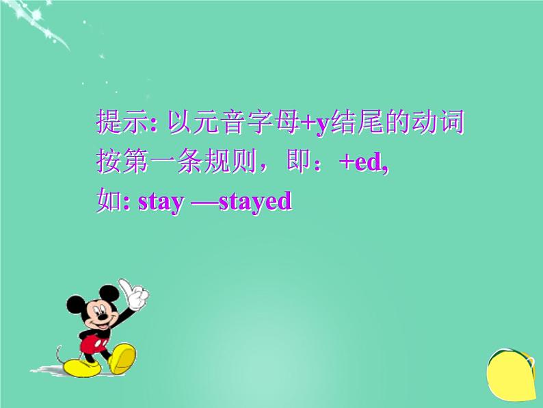牛津译林版七下英语Unit 5 Amazing things Grammar课件07