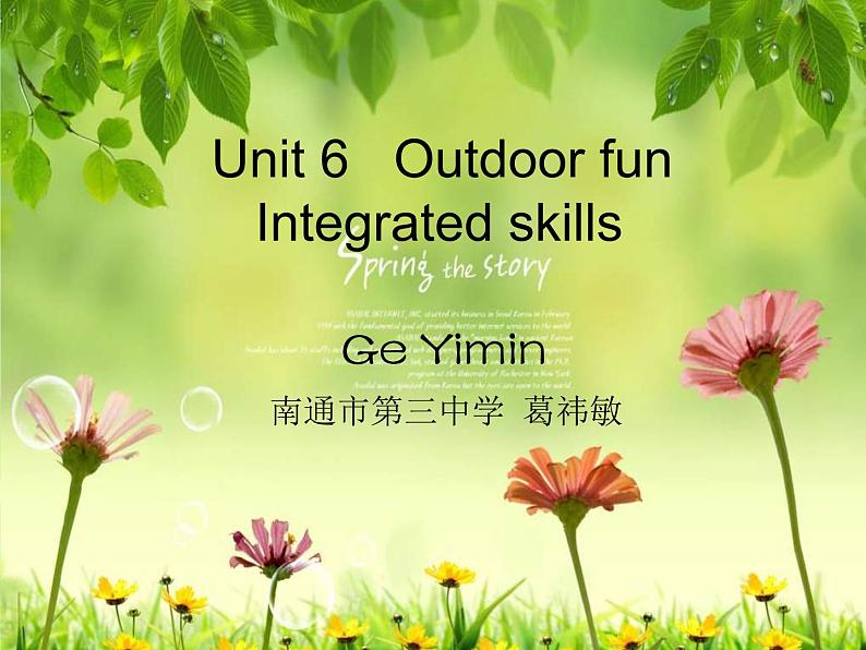 牛津译林版七下英语Unit 6 Outdoor fun Integrated skills课件第3页