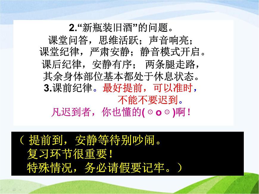 牛津譯林版七年級(jí)英語下冊(cè) Unit 1 Dream homes welcome to the unit課件課件第3頁