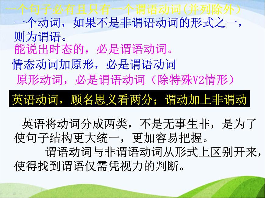 牛津譯林版七年級(jí)英語下冊(cè) Unit 1 Dream homes welcome to the unit課件課件第6頁