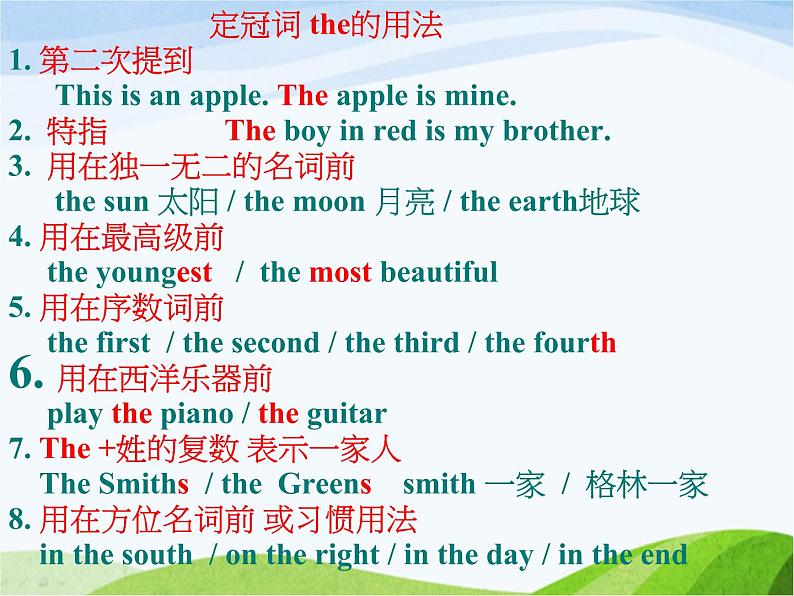 牛津译林版七年级英语下册 Unit 4 Finding your way Grammar课件第8页