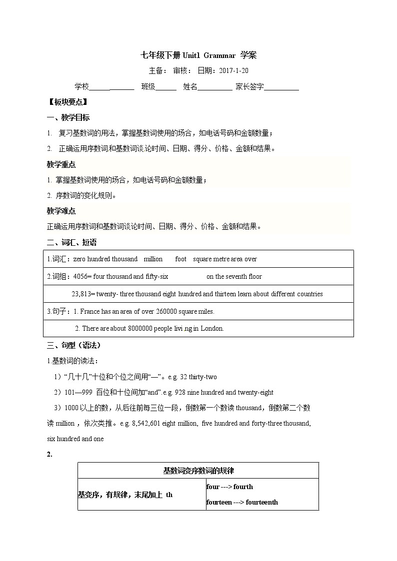 牛津譯林版七年級(jí)英語(yǔ)下冊(cè)Unit1 Grammar 學(xué)案第1頁(yè)