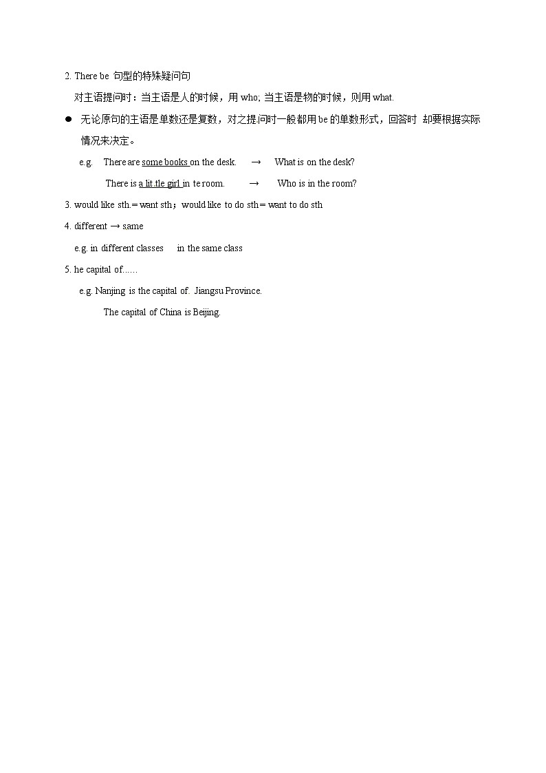 牛津譯林版七年級(jí)英語下冊Unit1 Reading1(完整)學(xué)案第2頁