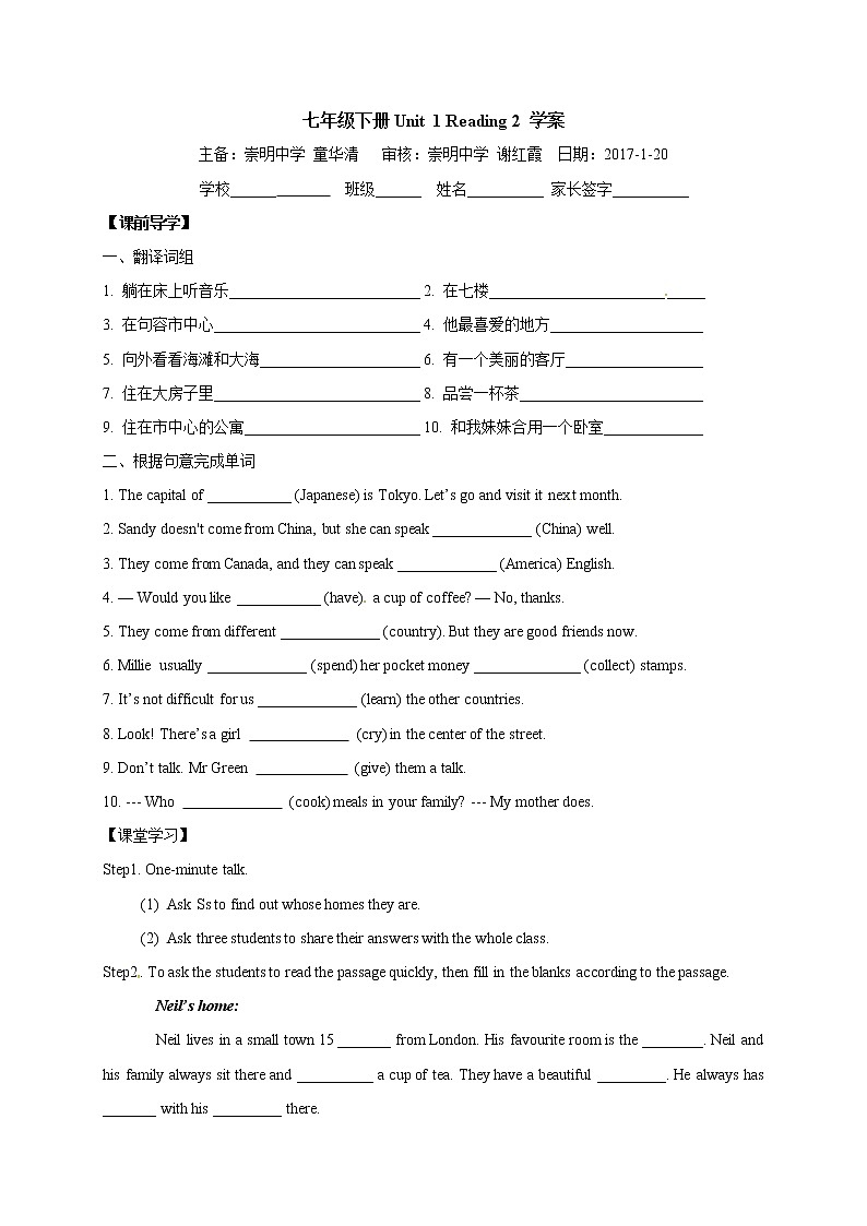 牛津譯林版七年級英語下冊Unit1 Reading2(完整)學(xué)案第3頁