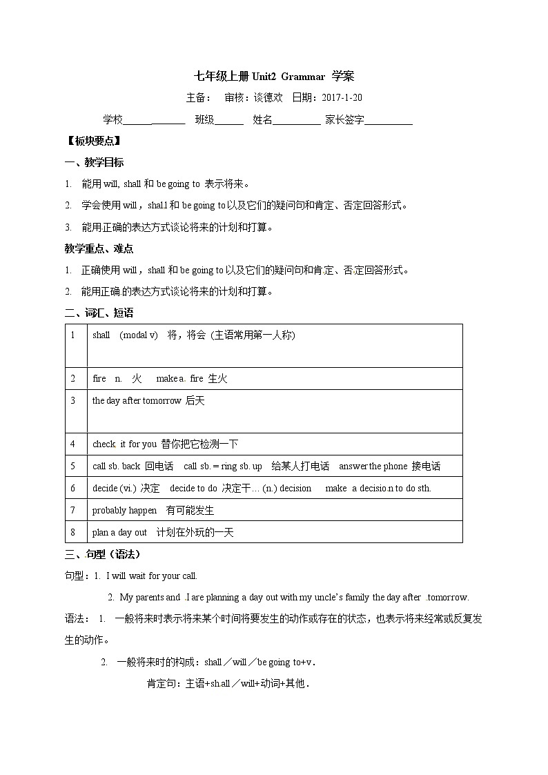 牛津译林版七年级英语下册Unit2 Grammar学案01