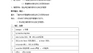 初中英语牛津译林版七年级下册lntegrated skills学案