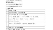 2021学年lntegrated skills导学案