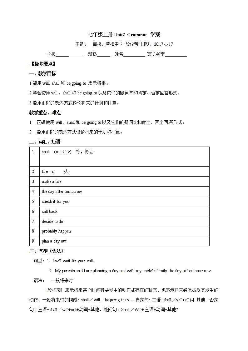 牛津译林版七年级英语下册Unit2grammar学案第1页