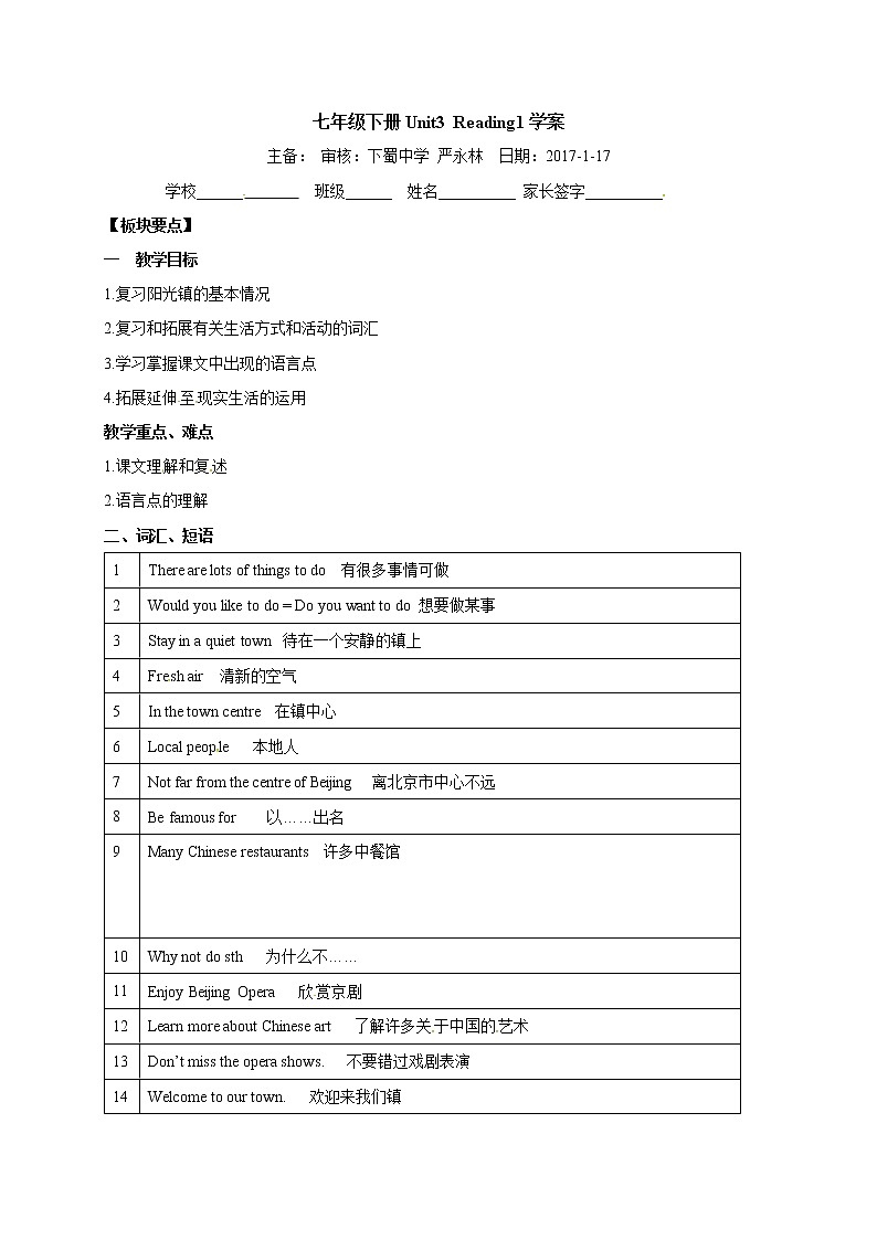 牛津譯林版七年級英語下冊Unit3 Reading學(xué)案第1頁