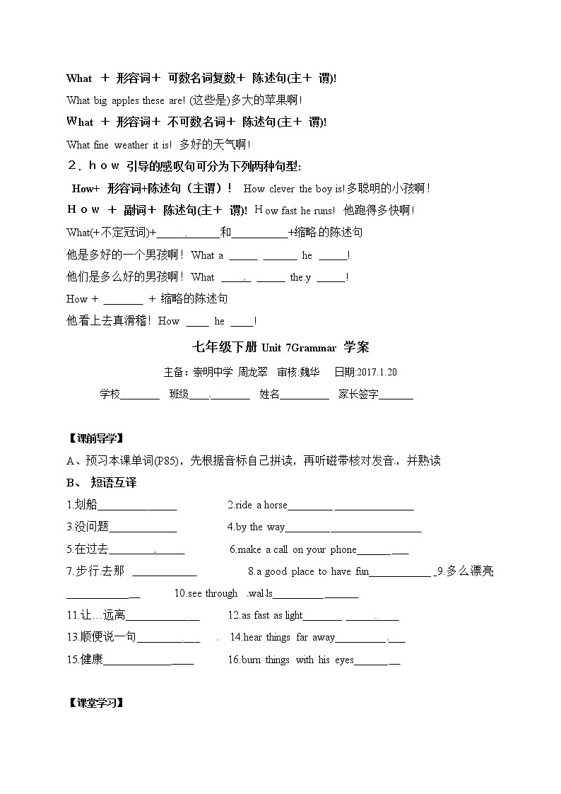 牛津譯林版七年級(jí)英語下冊(cè)Unit7grammar學(xué)案第2頁