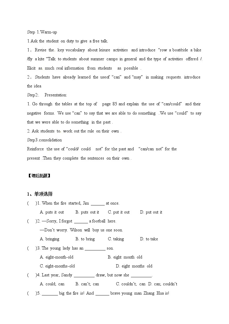 牛津譯林版七年級(jí)英語下冊(cè)Unit7grammar學(xué)案第3頁