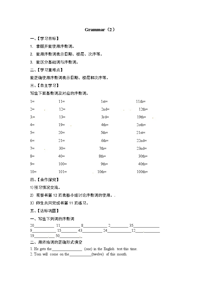 牛津译林版七年级英语下册《Unit 1 Dream homes》学案(5)(无答案)第1页