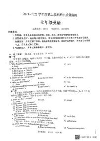 河南省驻马店市六校联考2021—2022学年下学期期中质量监测七年级英语（图片版，含答案）