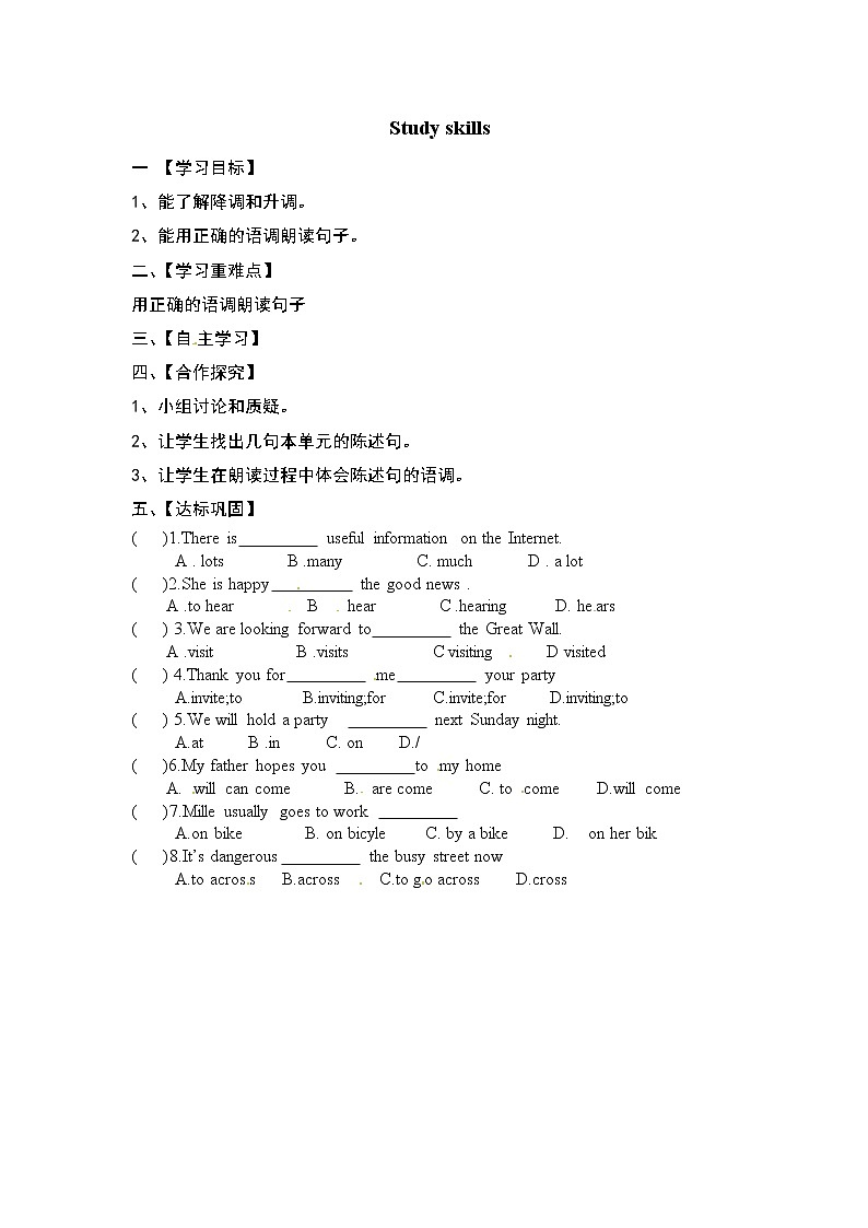 牛津译林版七年级英语下册《Unit 4 Finding your way》学案(7)(无答案)第1页