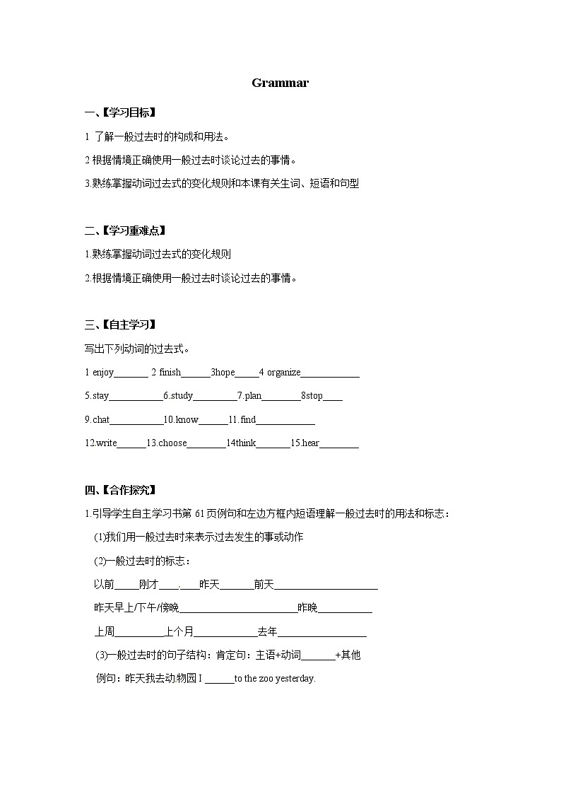 牛津译林版七年级英语下册《Unit 5 Amazing things》学案(4)(无答案)01