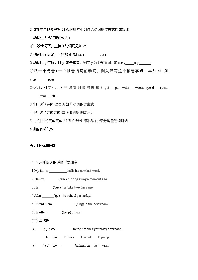 牛津译林版七年级英语下册《Unit 5 Amazing things》学案(4)(无答案)02