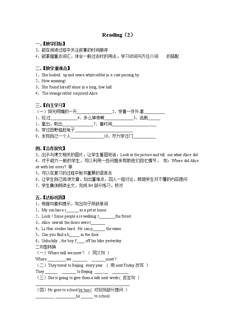 牛津译林版七年级英语下册《Unit 6 Outdoor fun》学案(3)(无答案)01