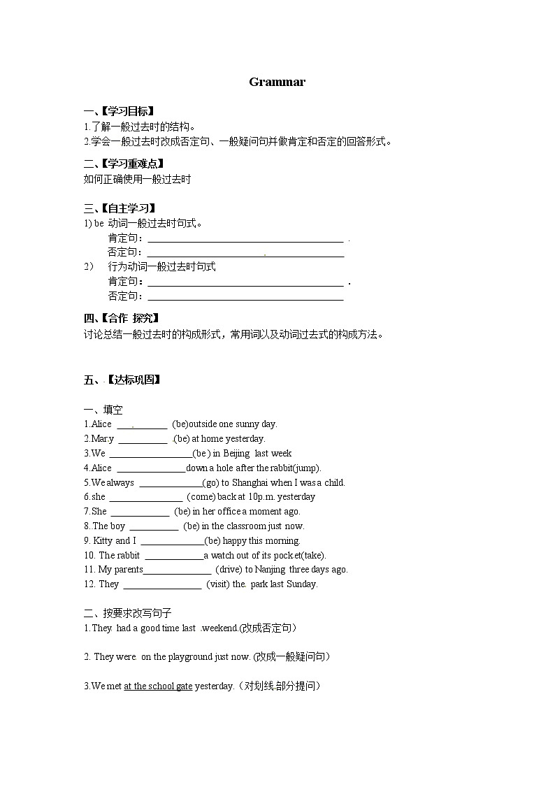 牛津译林版七年级英语下册《Unit 6 Outdoor fun》学案(4)(无答案)第1页