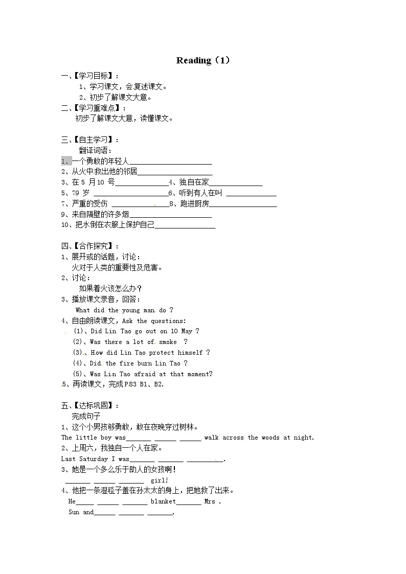 牛津译林版七年级英语下册《Unit 7 Abilities》学案(2)(无答案)01