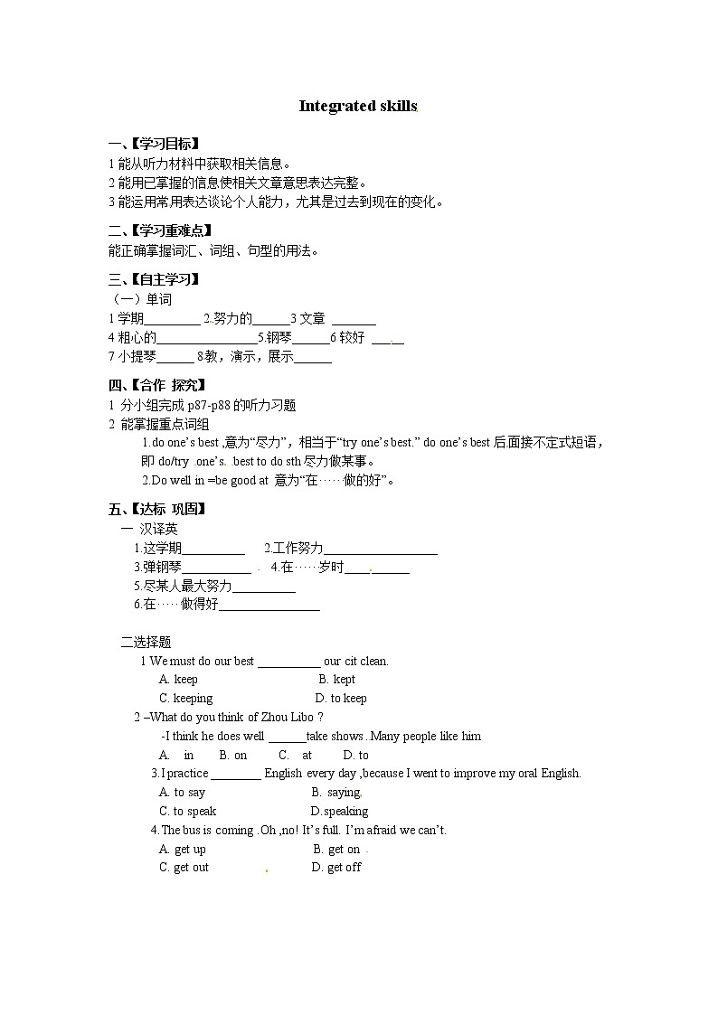 牛津译林版七年级英语下册《Unit 7 Abilities》学案(6)(无答案)第1页
