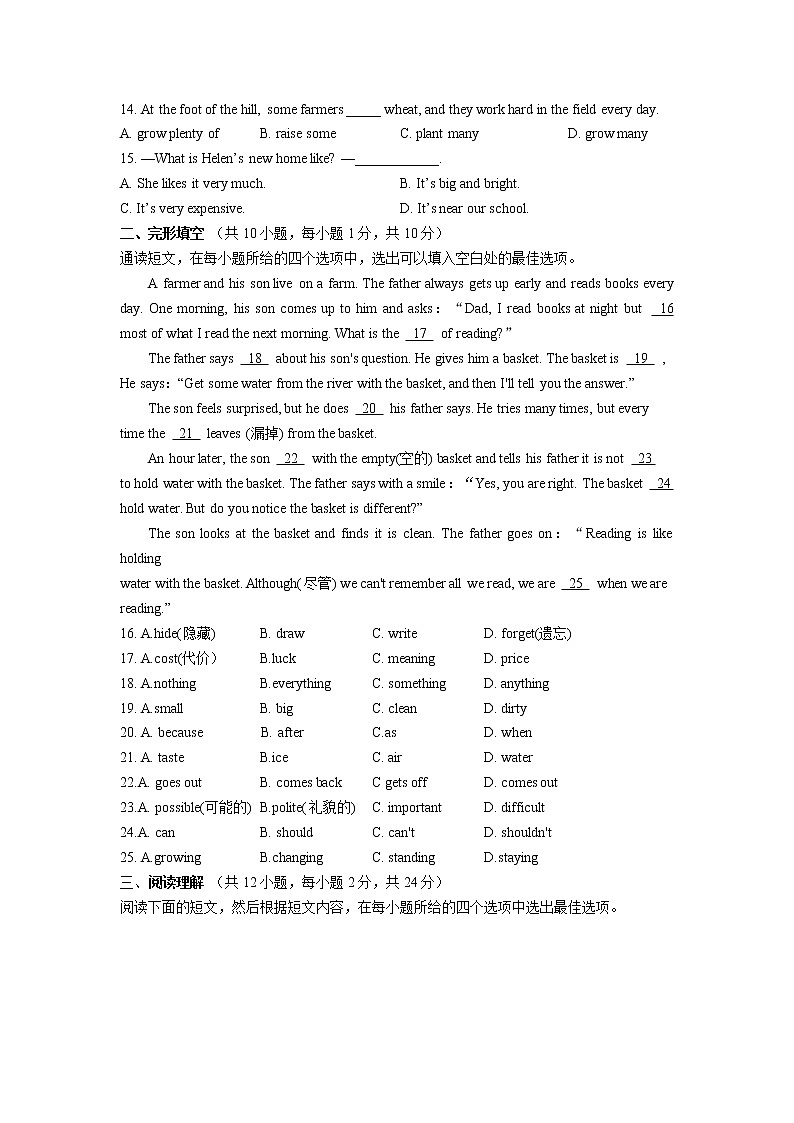 江苏省苏州市城西中学2021-2022学年七年级下学期学期线上学习诊断性期中调研(无答案)练习题02
