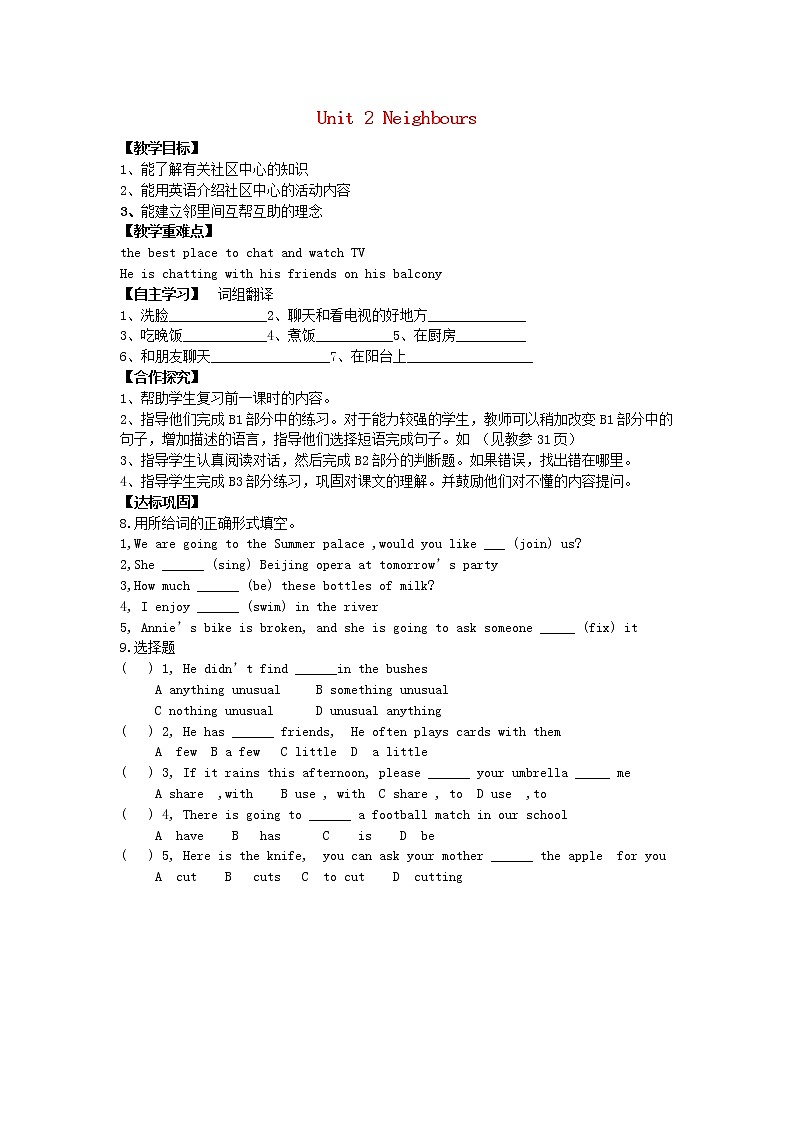牛津译林版七年级英语下册 Unit 2 Neighbours Reading(2)导学案(无答案)01