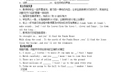 初中英语牛津译林版七年级下册Unit 4 Finding your wayReading导学案