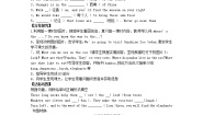 初中英语牛津译林版七年级下册Reading学案设计