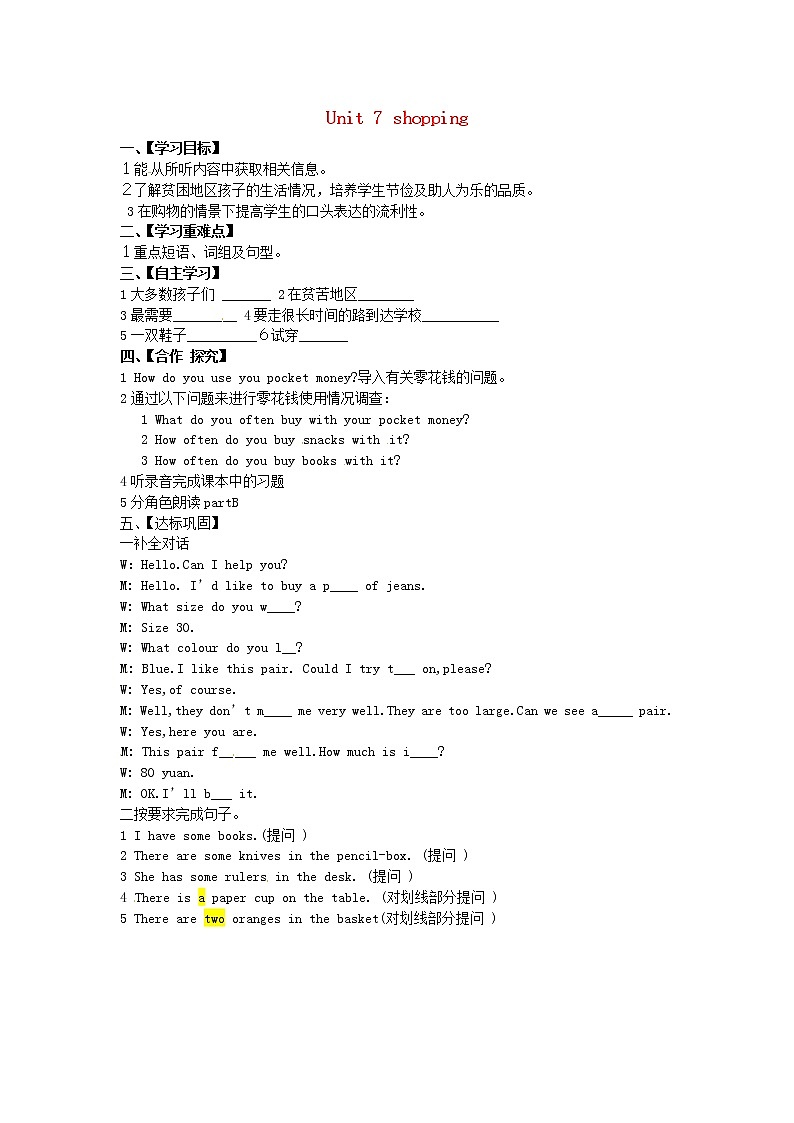 牛津译林版七年级英语上册 Unit 7 shopping Integrated skills导学案(无答案)01