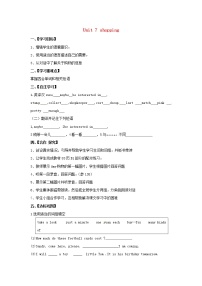 牛津譯林版七年級下冊Reading學(xué)案及答案