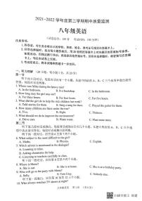 河南省驻马店市六校联考2021—2022学年下学期期中质量监测八年级英语（图片版，含答案）
