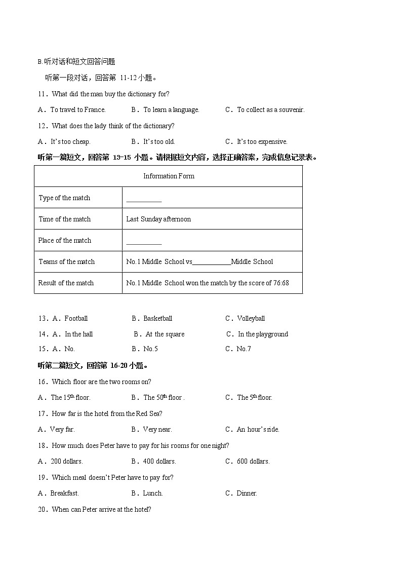江苏省苏州市常熟市海虞初级中学2021-2022学年八年级下学期英语期中学业水平调研卷(无答案)02