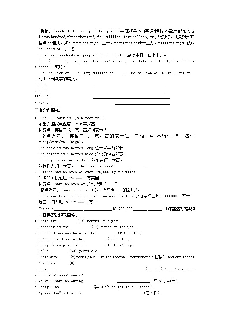 牛津译林版七年级英语下册 Unit 1 Dream homes Grammar学案(无答案)02
