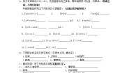 初中英语牛津译林版七年级下册lntegrated skills导学案及答案