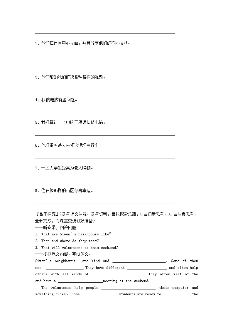 牛津译林版七年级英语下册 Unit 2 Neighbours Reading I学案(无答案)02