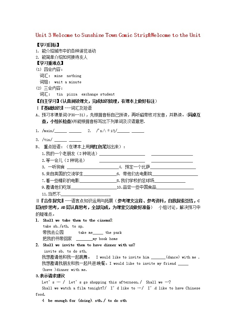 牛津译林版七年级英语下册 Unit 3 Welcome to Sunshine Town Comic Strip&Welcome to the Unit学案(无答案)01