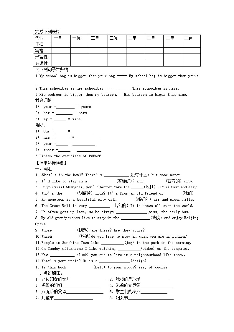 牛津译林版七年级英语下册 Unit 3 Welcome to Sunshine Town Grammar学案(无答案)第2页