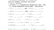 初中英语牛津译林版七年级下册Reading学案