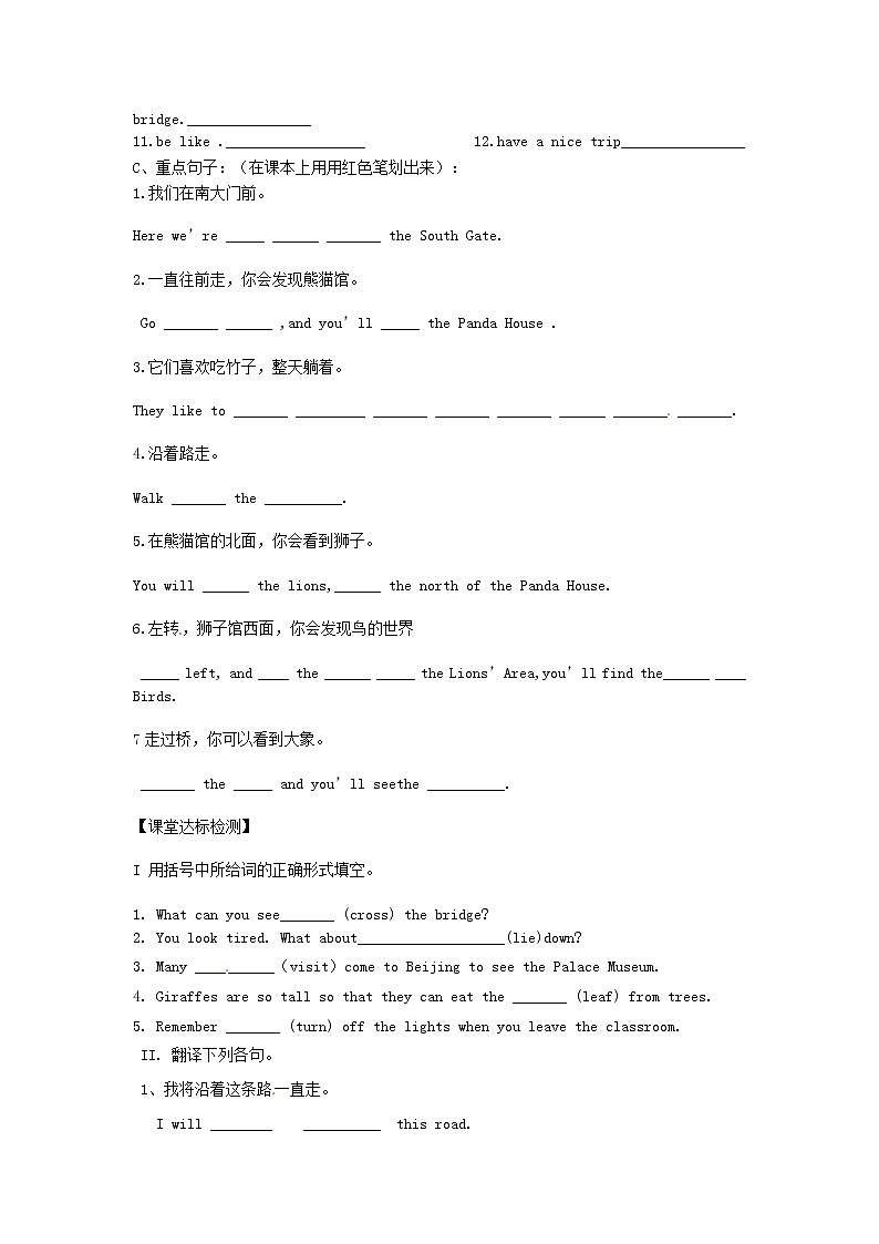 牛津译林版七年级英语下册 Unit 4 Finding your way Reading I学案(无答案)02