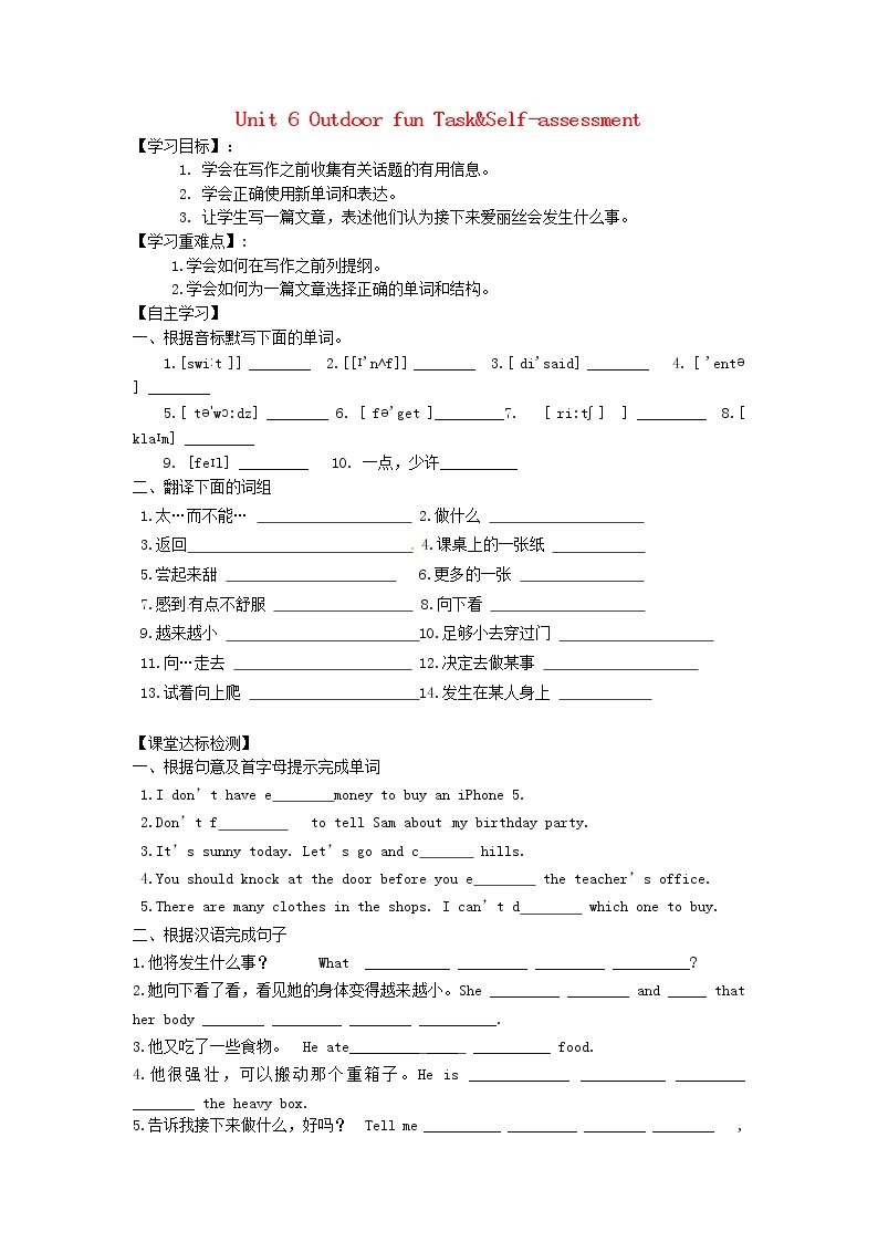 牛津译林版七年级英语下册 Unit 6 Outdoor fun Task&Self-assessment学案（无答案）01