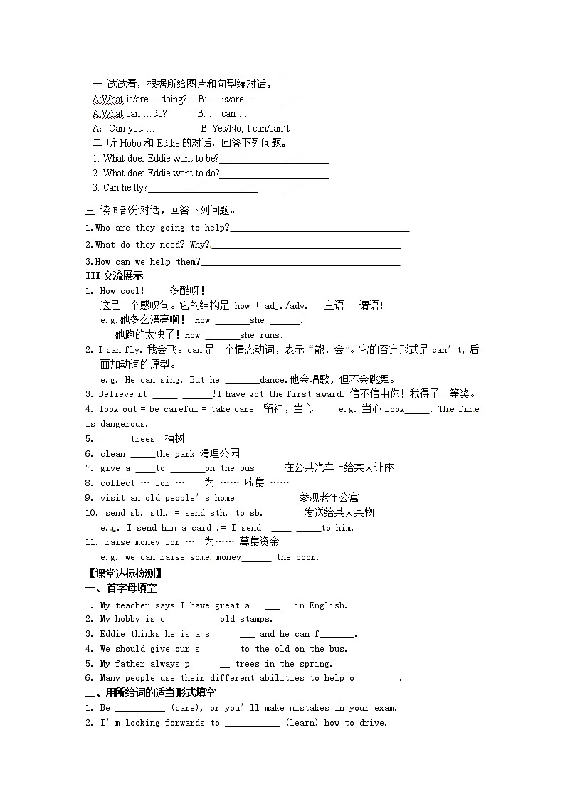 牛津译林版七年级英语下册 Unit 7 Abilities Comic Strip&Welcome to the Unit学案(无答案)第2页