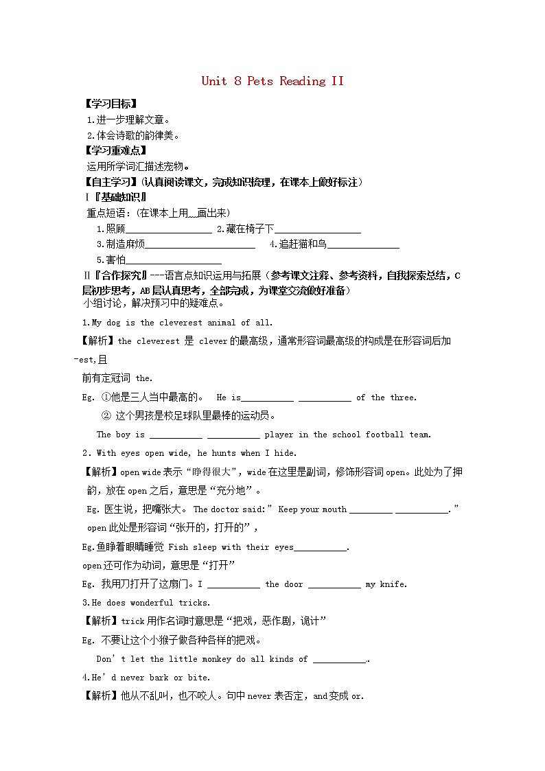 牛津译林版七年级英语下册 Unit 8 Pets Reading II学案(无答案)第1页