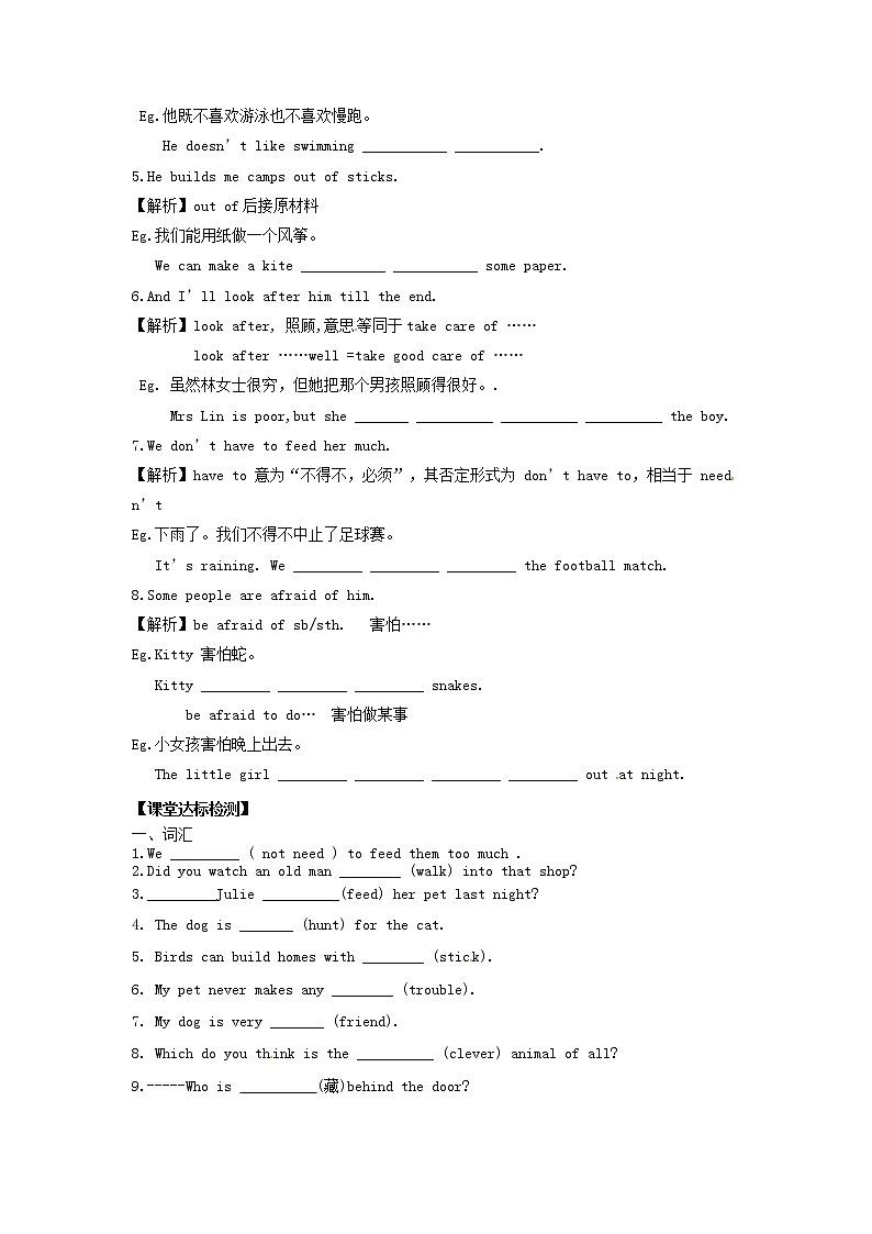 牛津译林版七年级英语下册 Unit 8 Pets Reading II学案(无答案)第2页