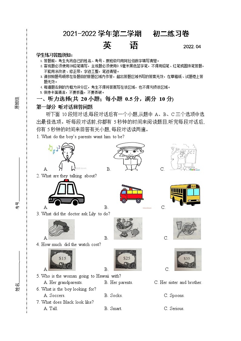 江苏省苏州工业园区星海实验中学2021-2022学年八年级下学期期中英语试卷(word版,无答案)第1页