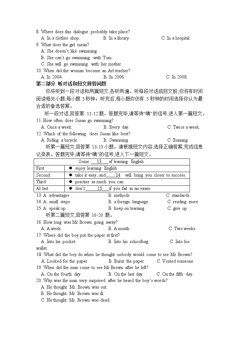 江苏省苏州工业园区星海实验中学2021-2022学年八年级下学期期中英语试卷(word版,无答案)第2页