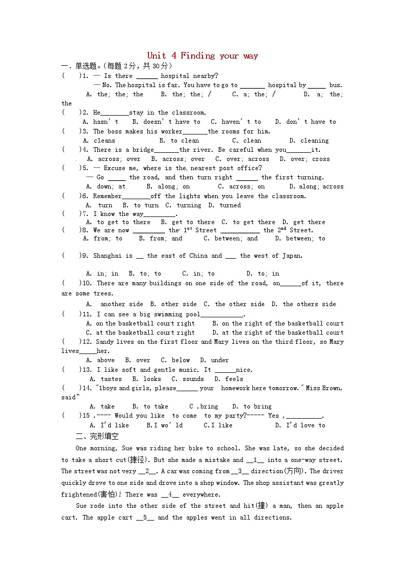 牛津译林版七年级英语下册 Unit 4 Finding your way单元综合测试试题(无答案)学案01