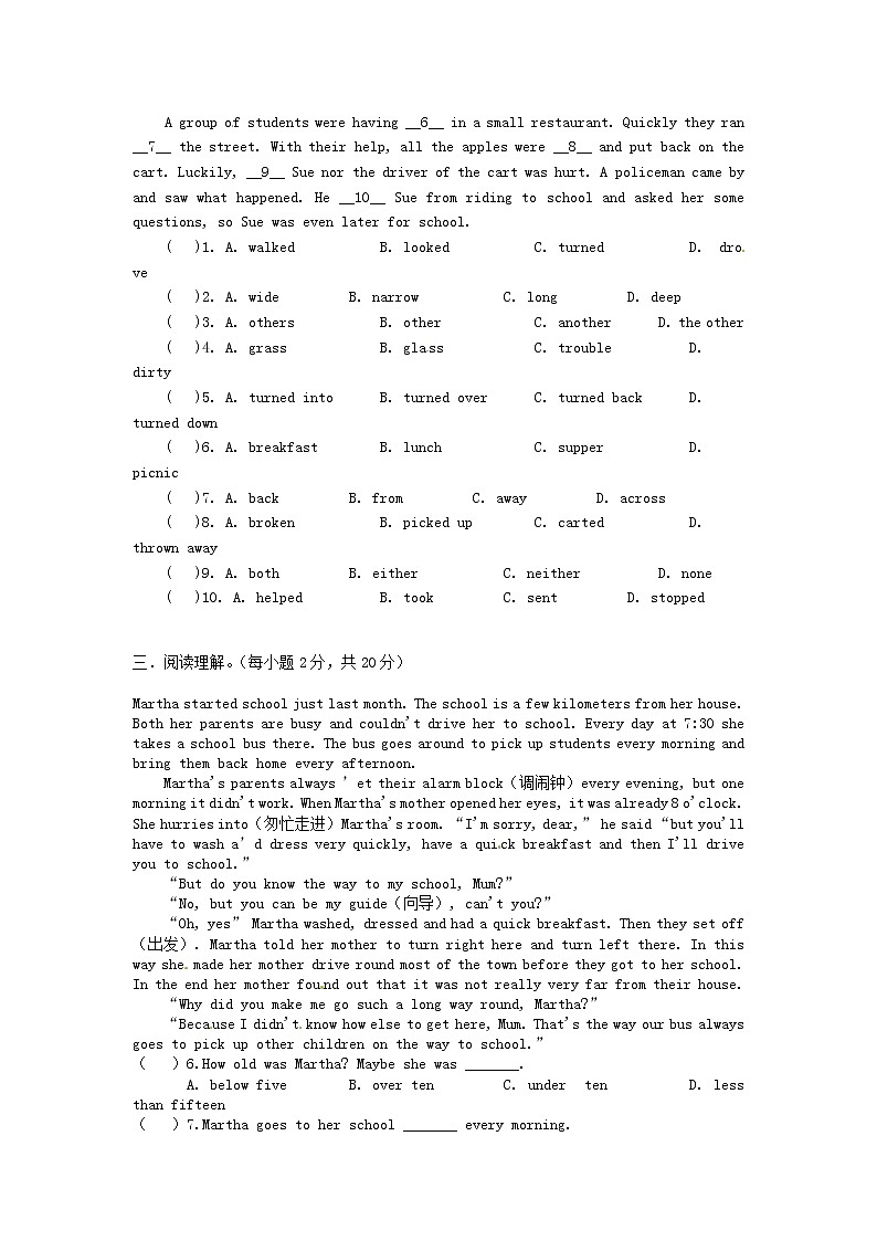 牛津译林版七年级英语下册 Unit 4 Finding your way单元综合测试试题(无答案)学案02